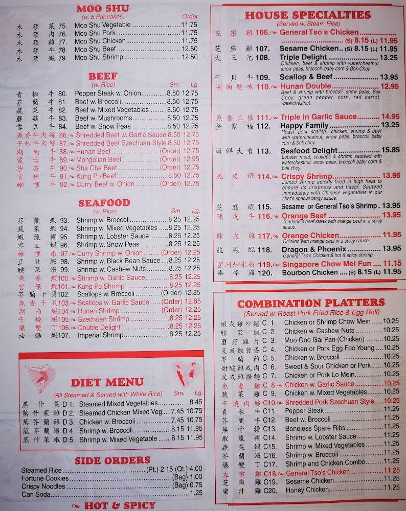 China Wok Menu image 2